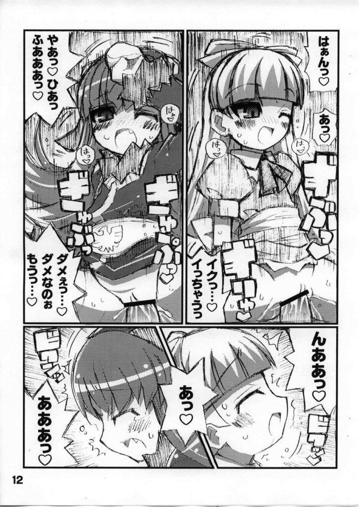 (C75) [エトワール侍 (ゆうの)] スキスキ・アクマガッタイ (真・女神転生)