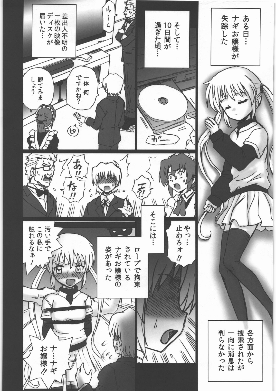 (COMIC1☆4) [RAT TAIL (Irie Yamazaki)] TAIL-MAN HAYATE BOOK (ハヤテのごとく!)