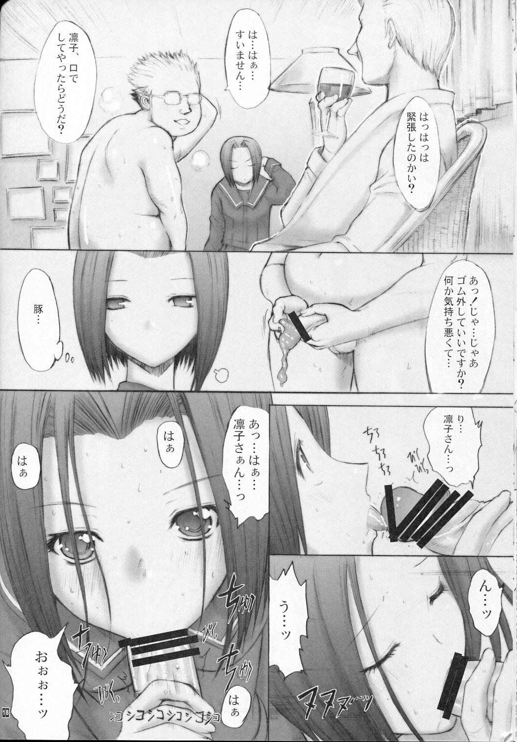 (同人誌) [鬼ノ漫画設計室 (鬼ノ仁)] おとうさんといっしょ 2 (ラブプラス)