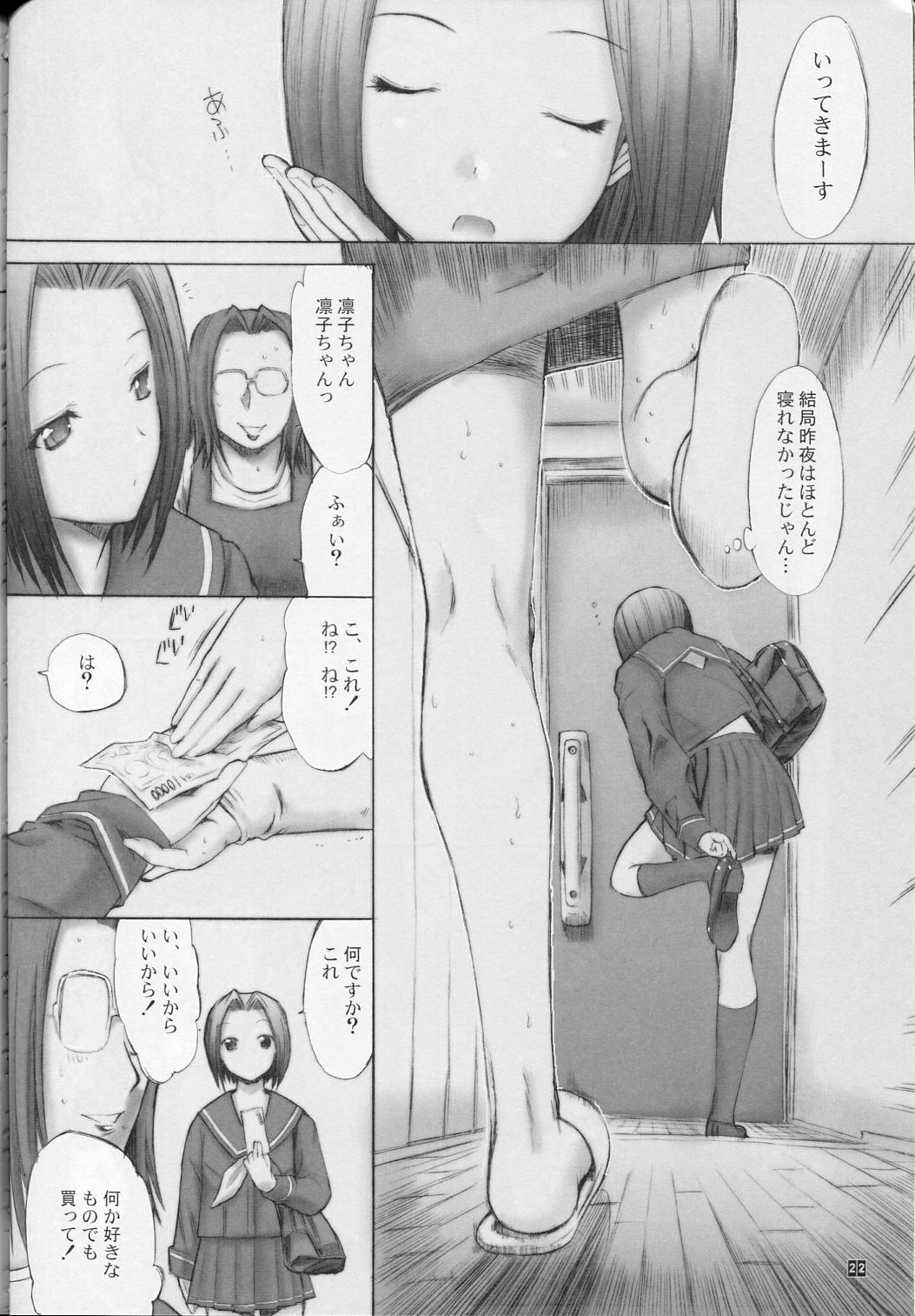 (同人誌) [鬼ノ漫画設計室 (鬼ノ仁)] おとうさんといっしょ 2 (ラブプラス)