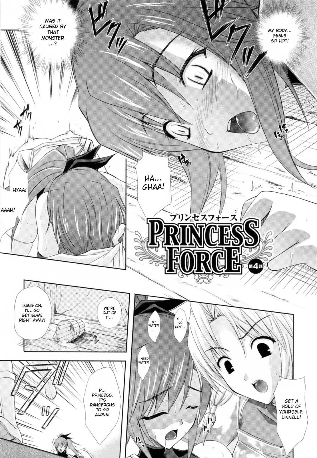 [七瀬瑞穂] プリンセスフォース -PRINCESS FORCE- [英訳]