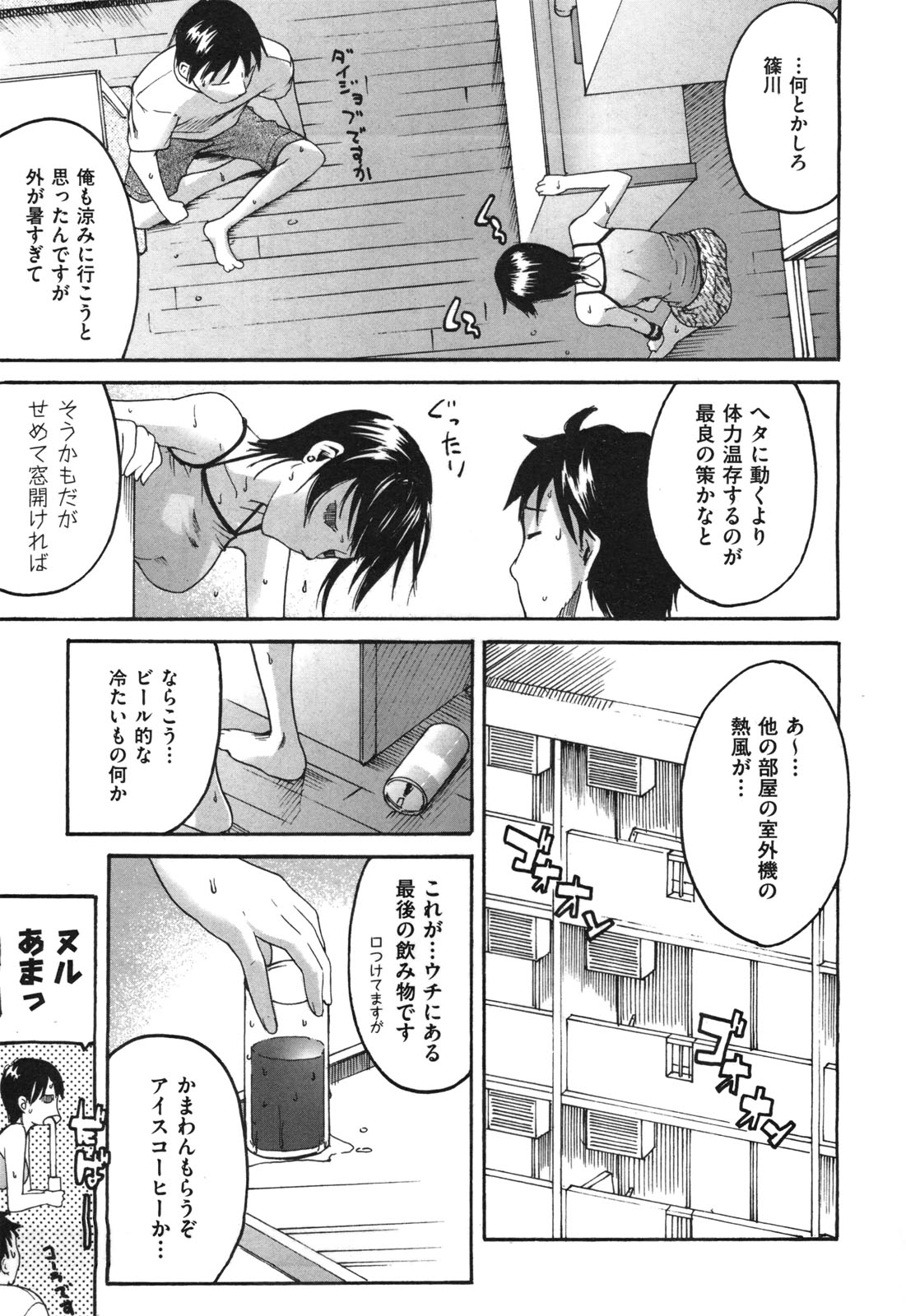 COMIC 阿吽 2010年9月号