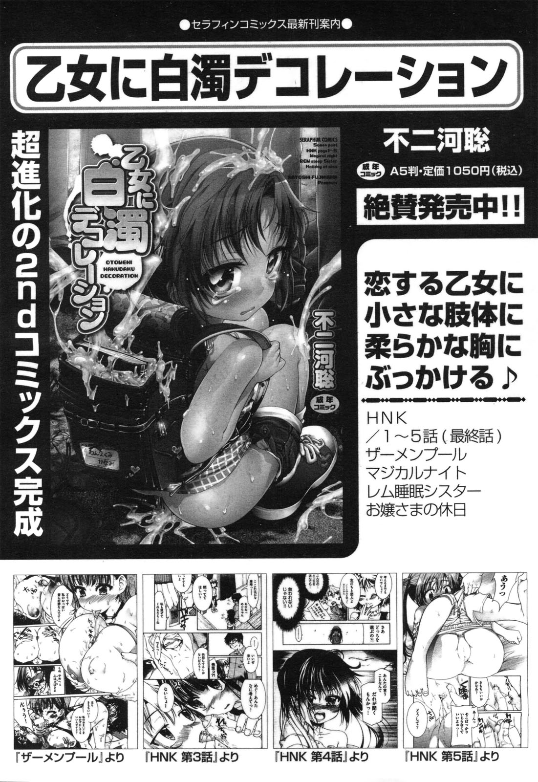 COMIC 阿吽 2010年9月号