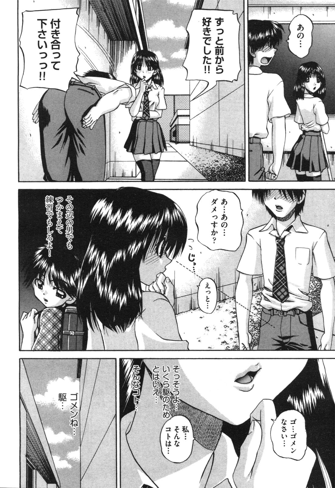 COMIC 阿吽 2010年9月号