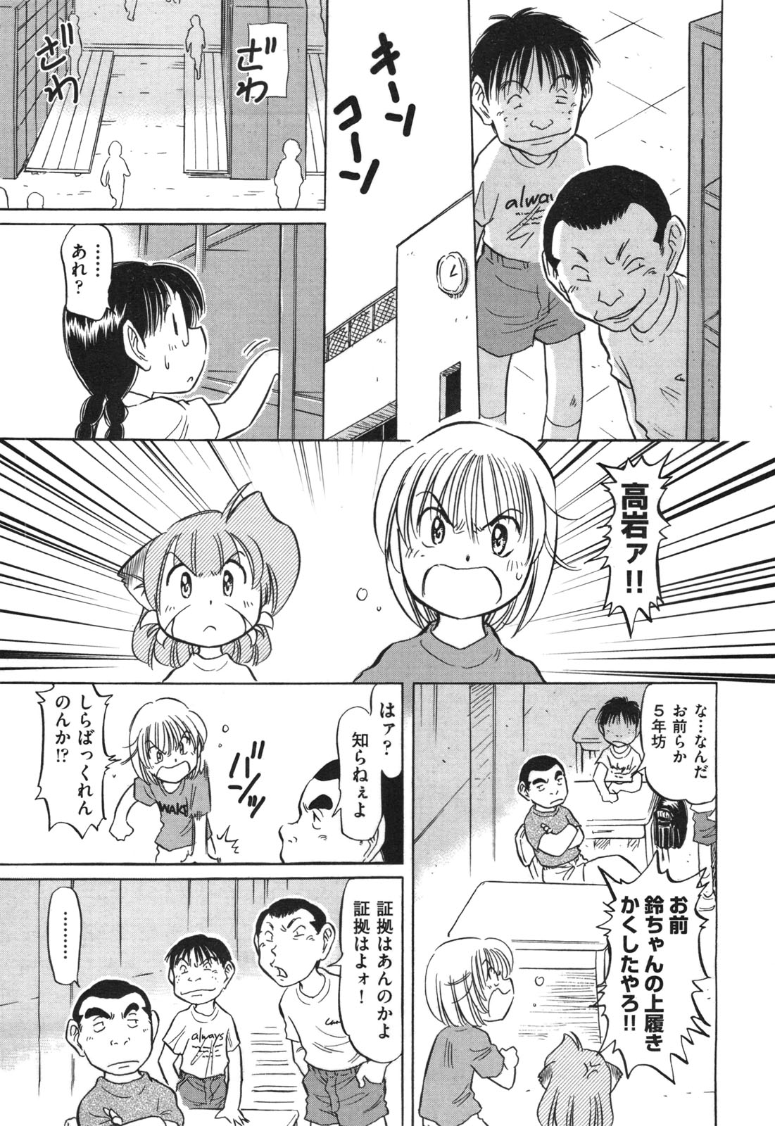 COMIC 阿吽 2010年9月号