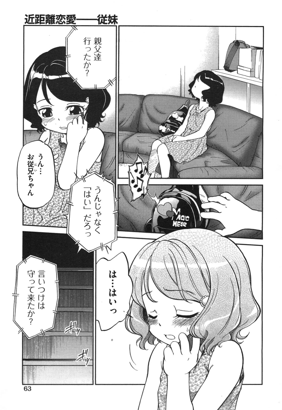 COMIC 阿吽 2010年9月号