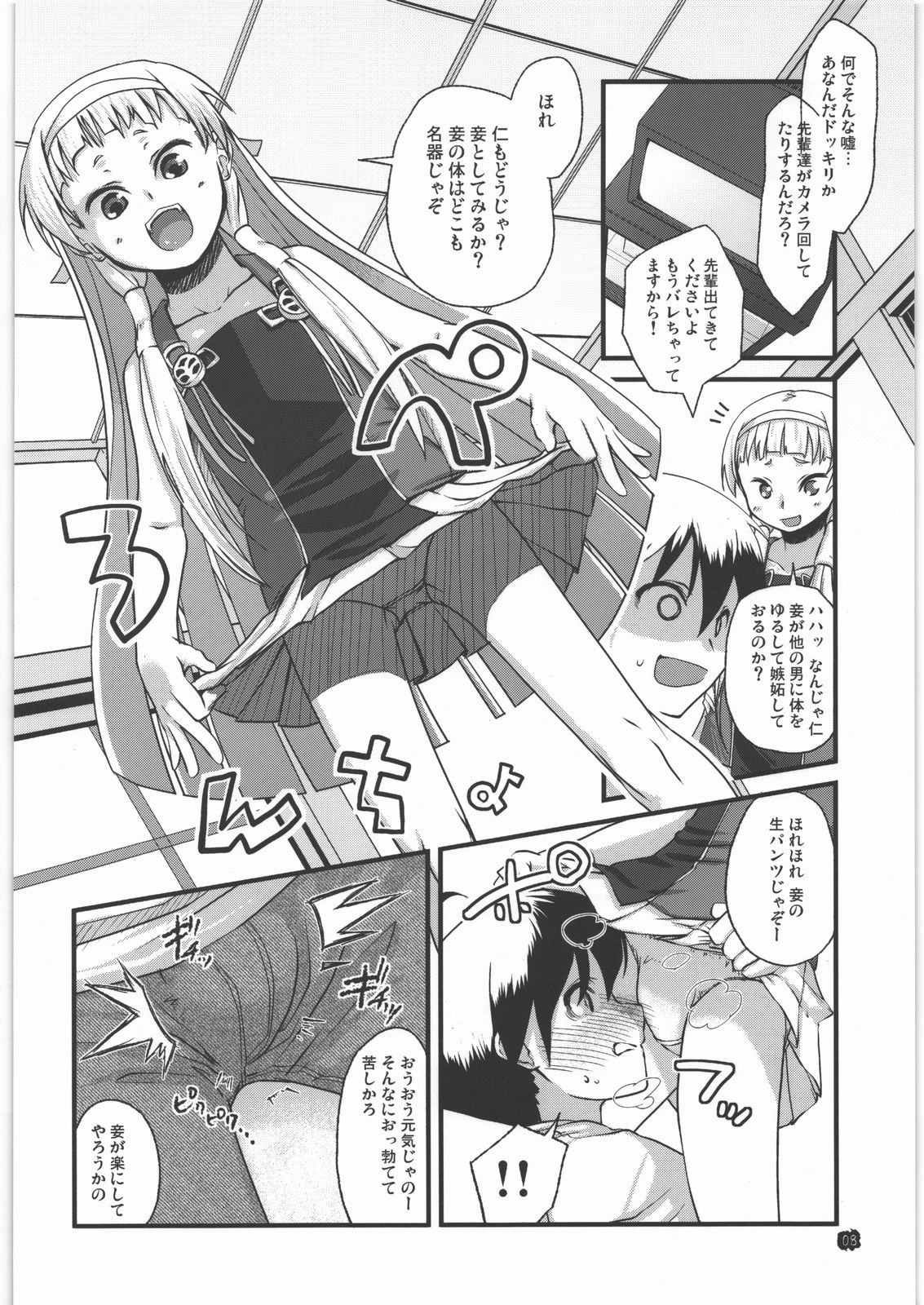 (C76) [コンディメントは8分目 (前島龍)] 大した話ではありません、御厨家の醜聞といったところです。 (かんなぎ)