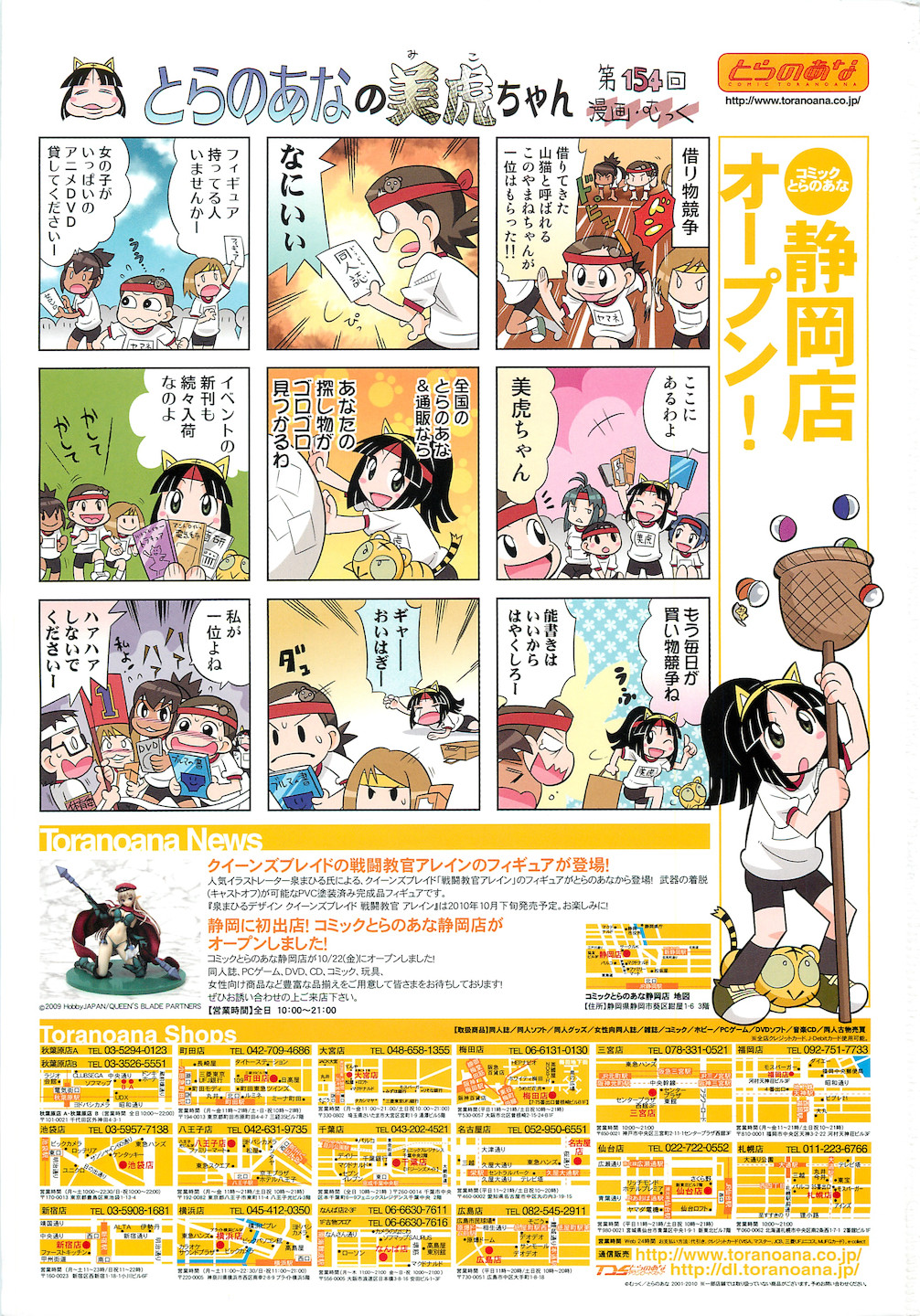 COMIC 阿吽 2010年12月号