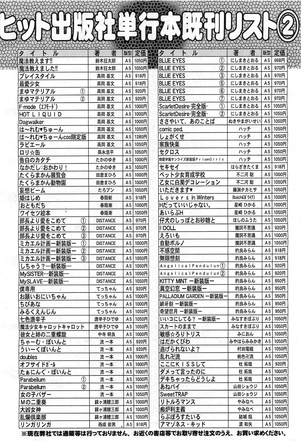 COMIC 阿吽 2010年12月号