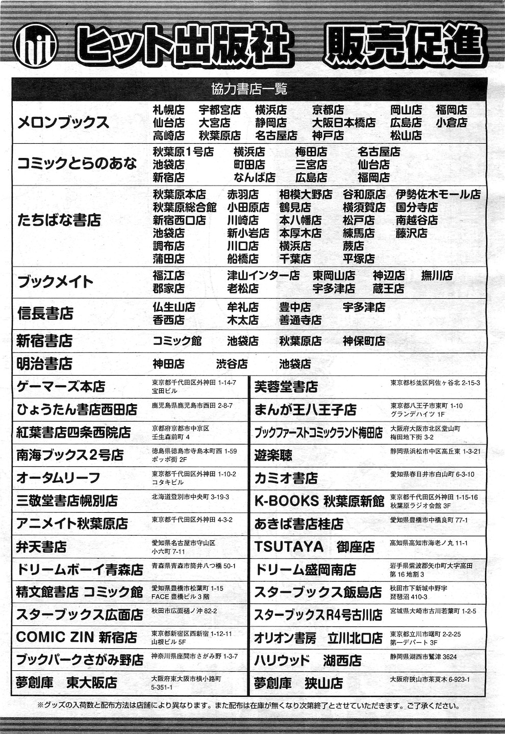 COMIC 阿吽 2010年12月号