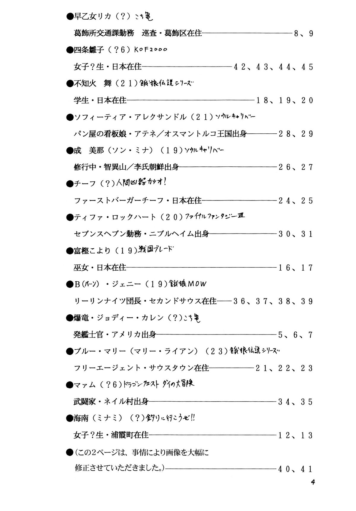 [アルタイル (よろず)] 大偏見。(よろず)