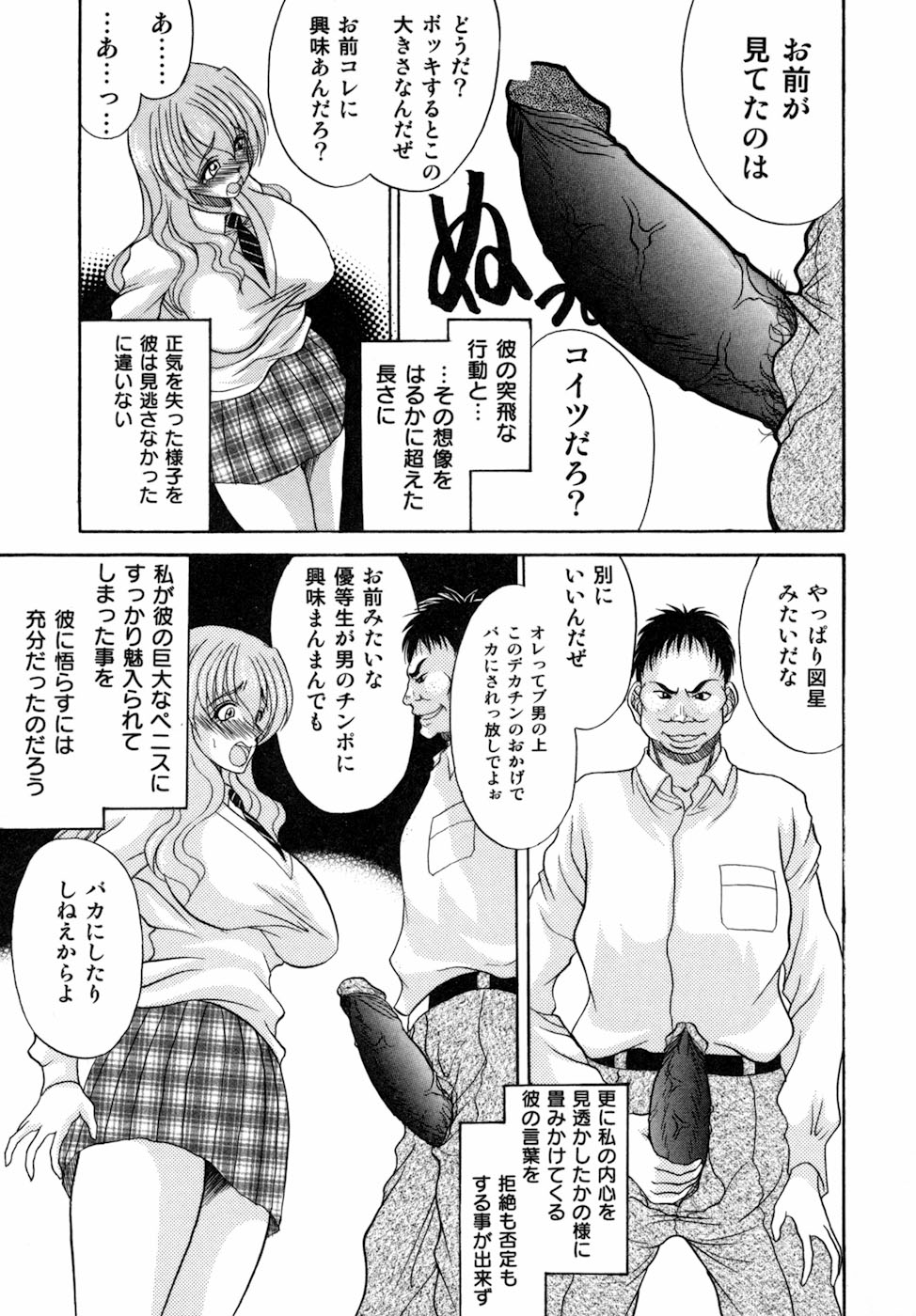 [ロシヤの脱走兵] 女肉の双峰