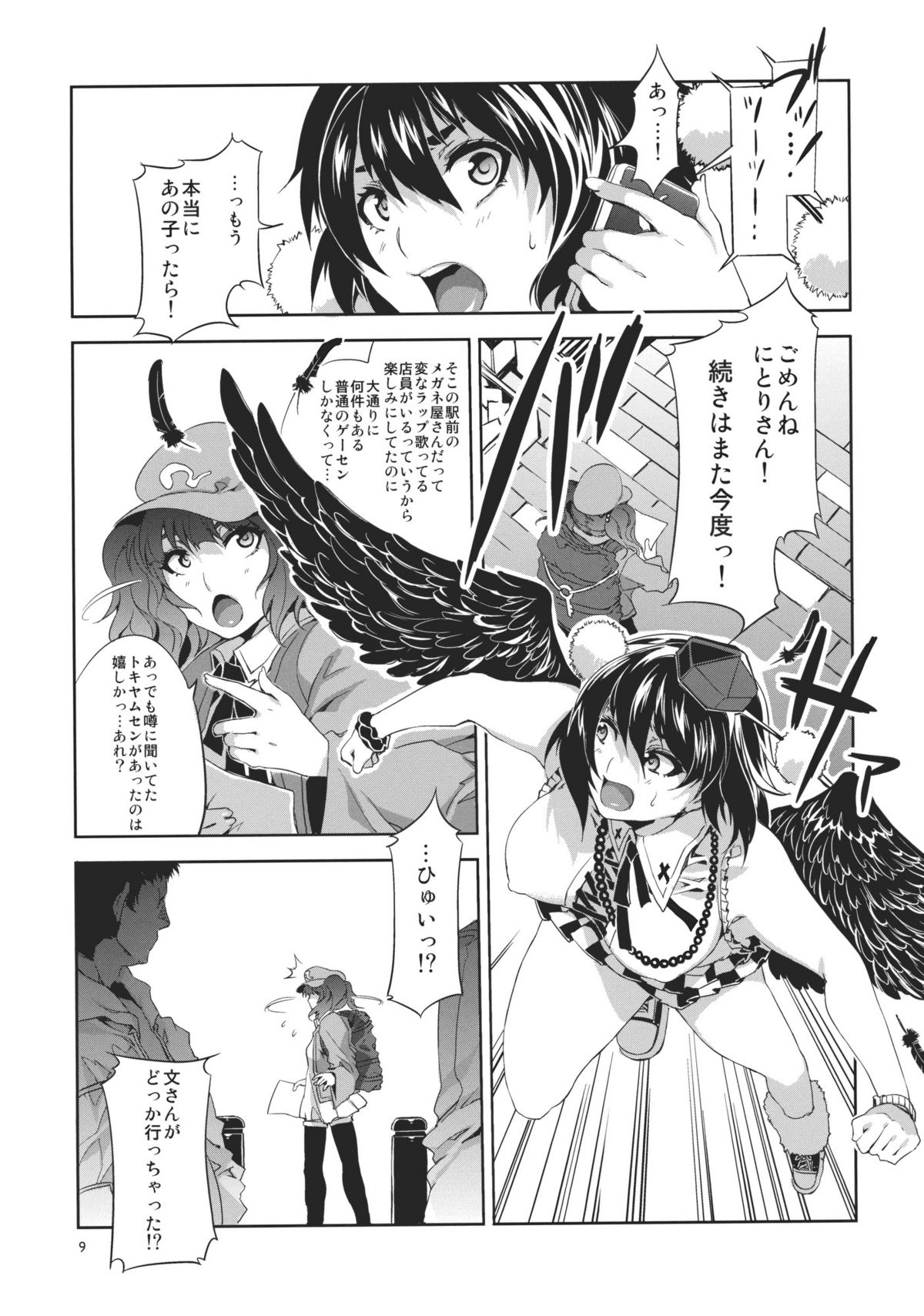 (例大祭8) [ありすの宝箱 (水龍敬)] 東方幻想崩壊 (東方Project)