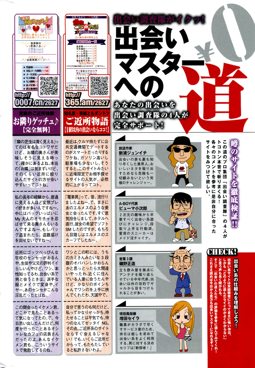 コミックホットミルク 2011年6月号