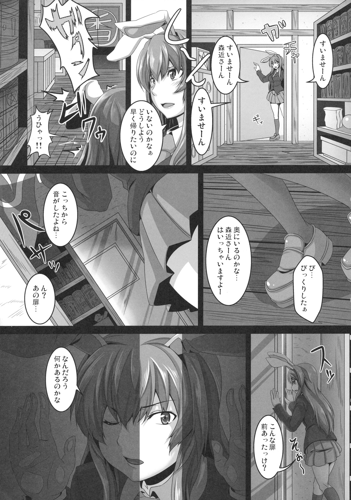 (サンクリ50) (同人誌) [てぃらみすたると (一弘)] 堕狂鈴仙 (東方)