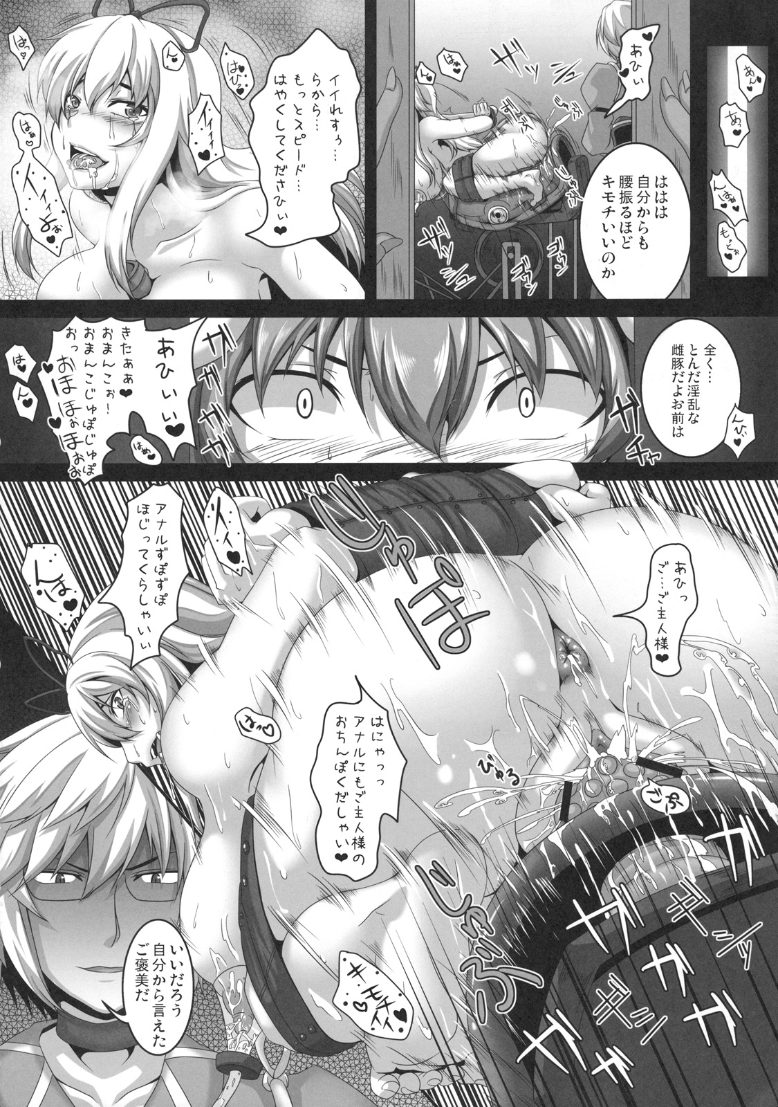 (サンクリ50) (同人誌) [てぃらみすたると (一弘)] 堕狂鈴仙 (東方)