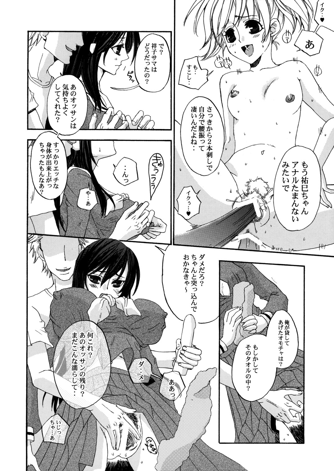 (C66) [ピンク・タイフーン (奥千代子)] Himitsu no Hanazono 3 (マリア様がみてる)