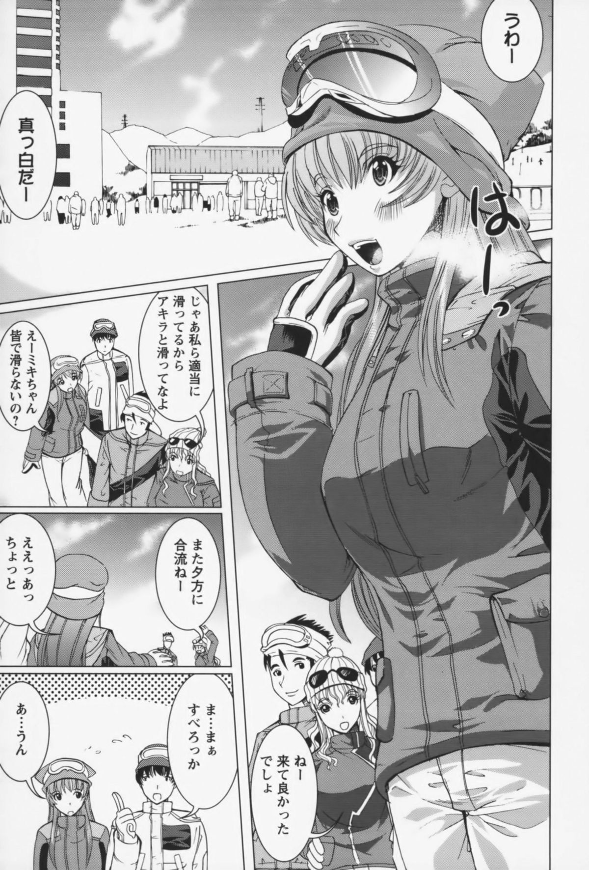 [鳳まひろ] 淫戯おぱんぽん