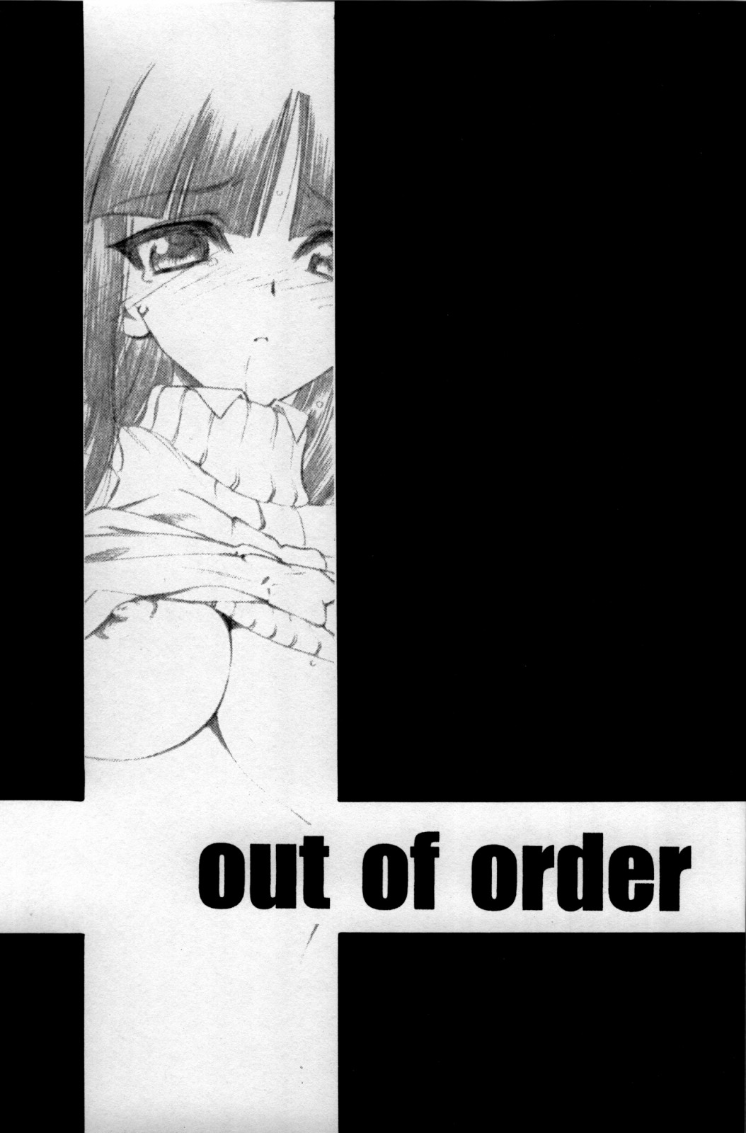 (CR33)[UROBOROS (うたたねひろゆき)] out of order (ガドガード)