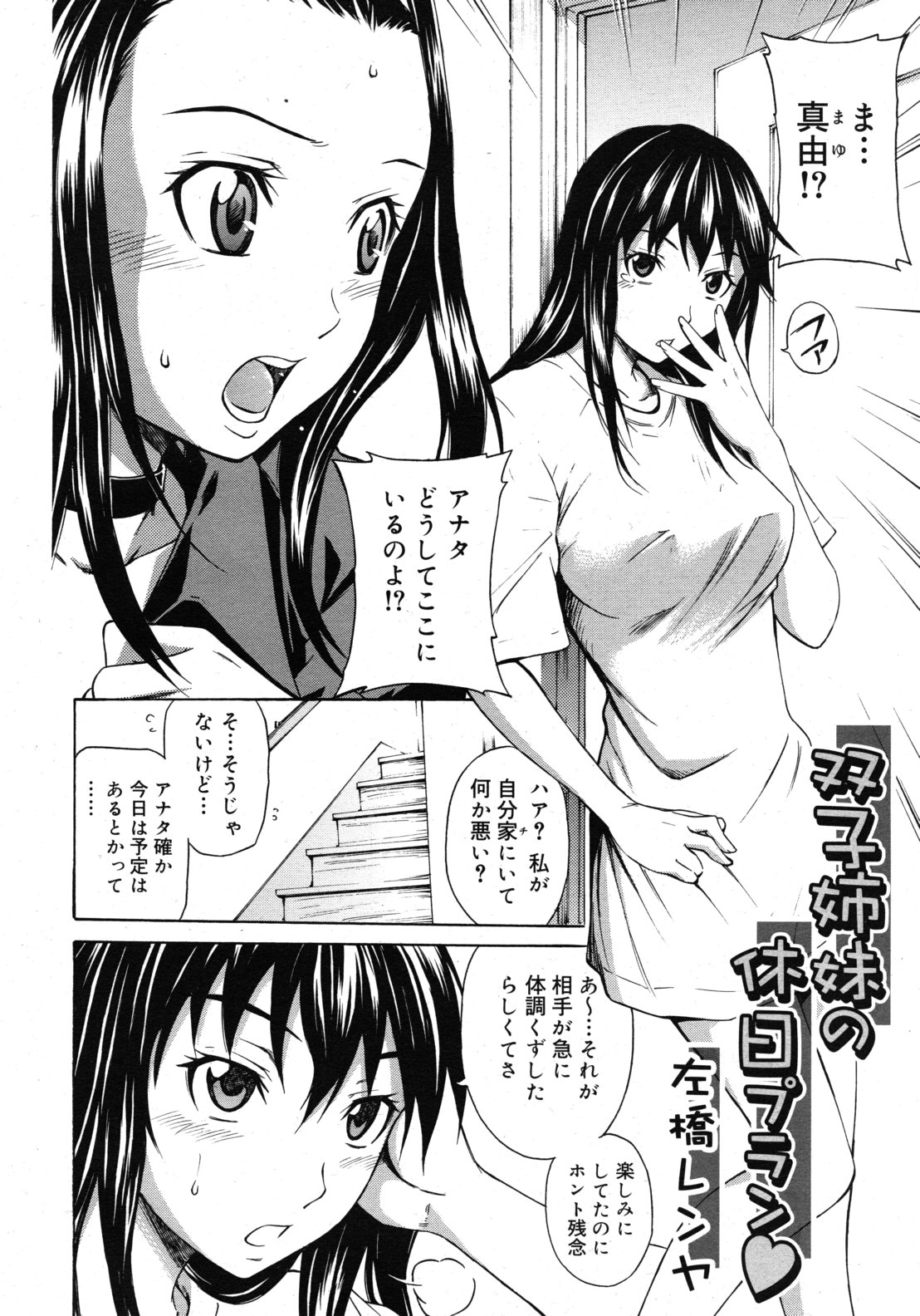 [雑誌] COMIC RiN 2010年11月号