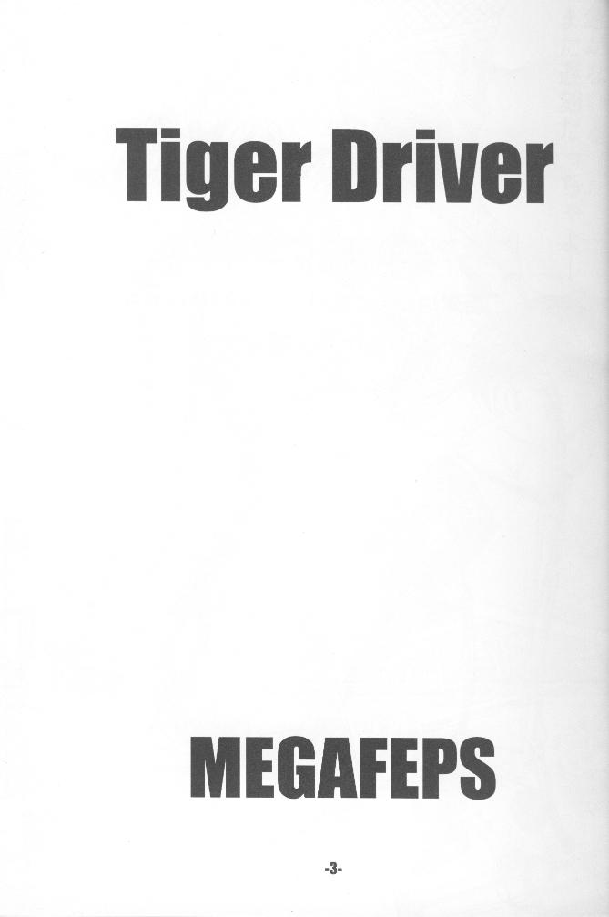 (C68) [MEGAFEPS (のりから, 芝)] TigerDriver （うる星やつら）