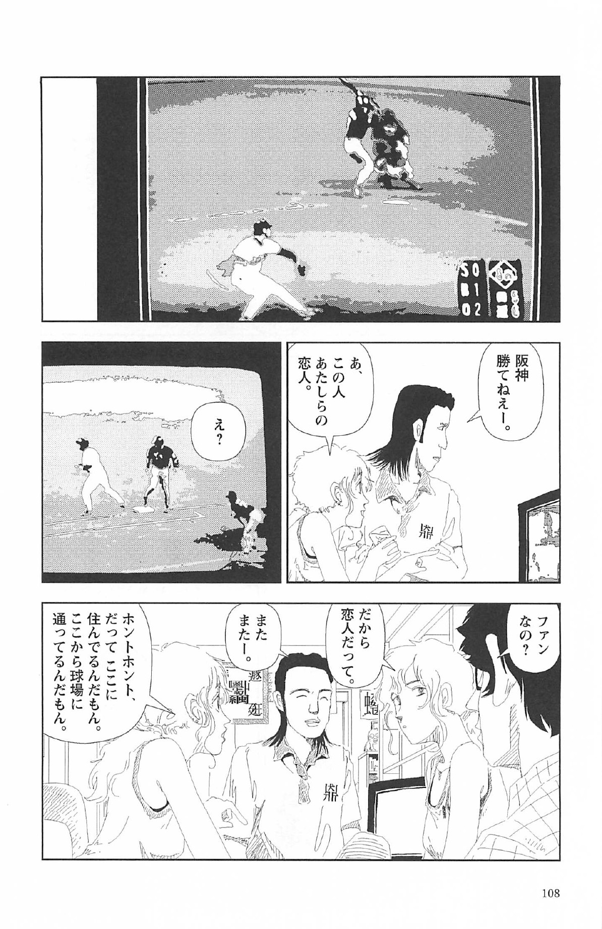 [山本直樹] 明日また電話するよ