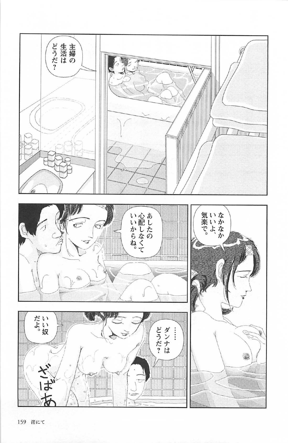 [山本直樹] 明日また電話するよ