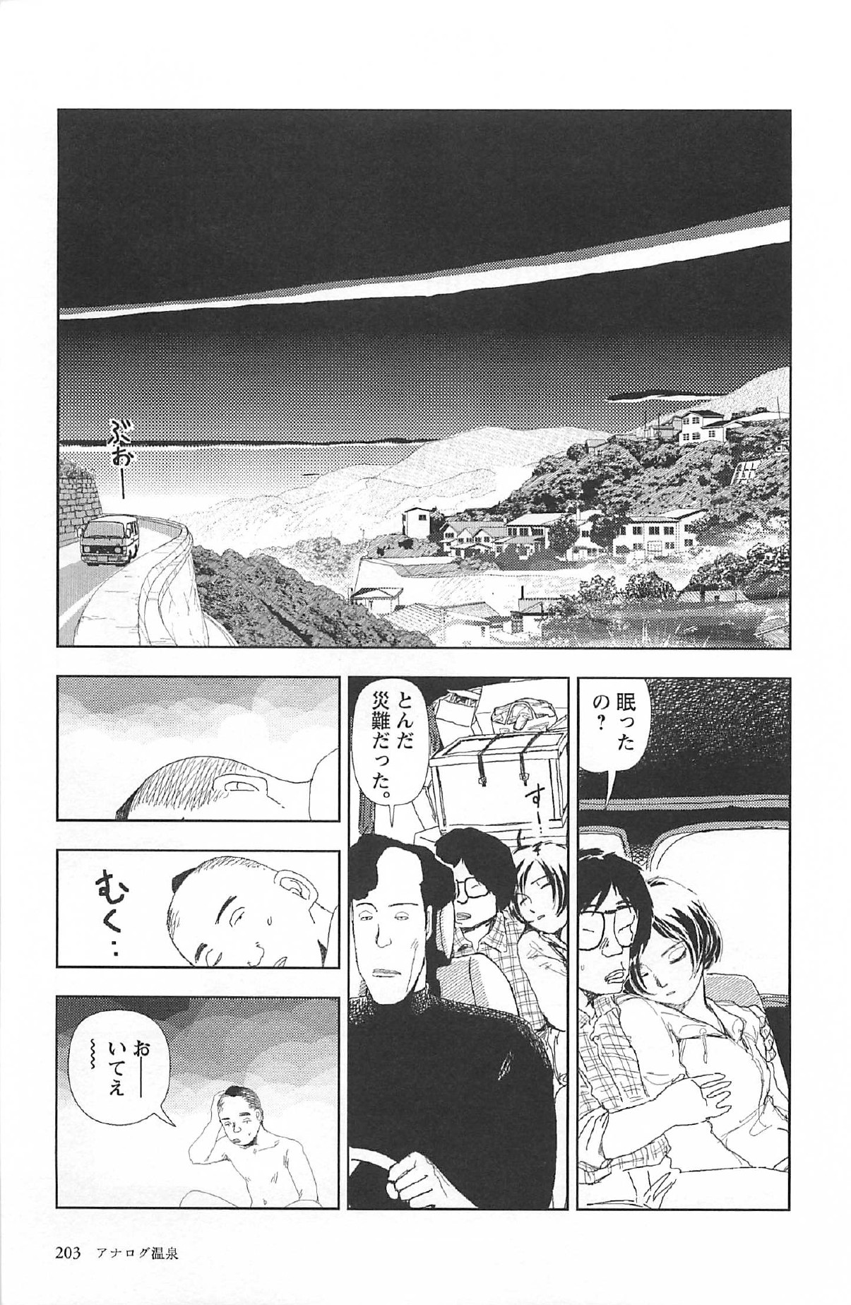 [山本直樹] 明日また電話するよ