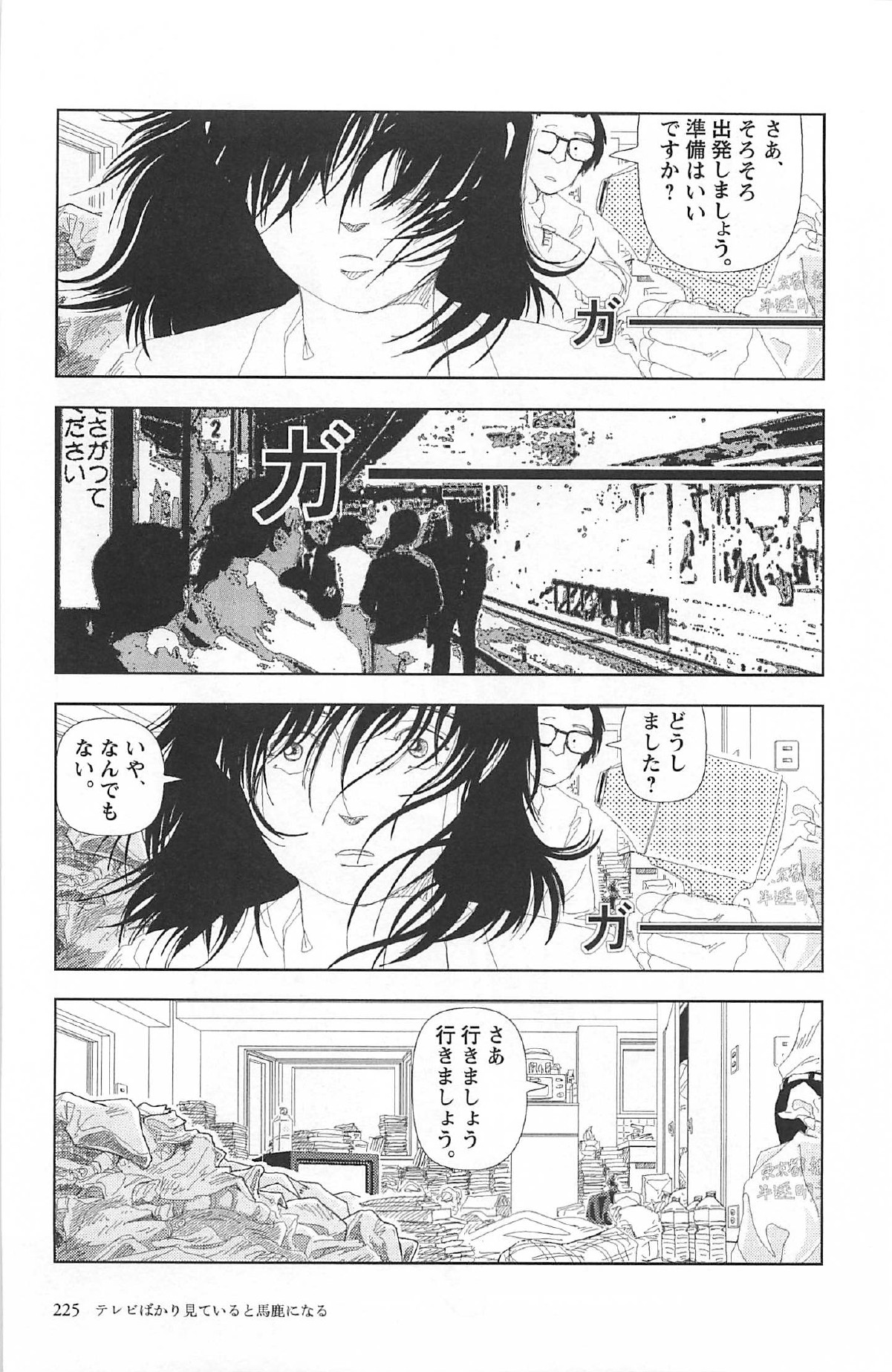 [山本直樹] 明日また電話するよ