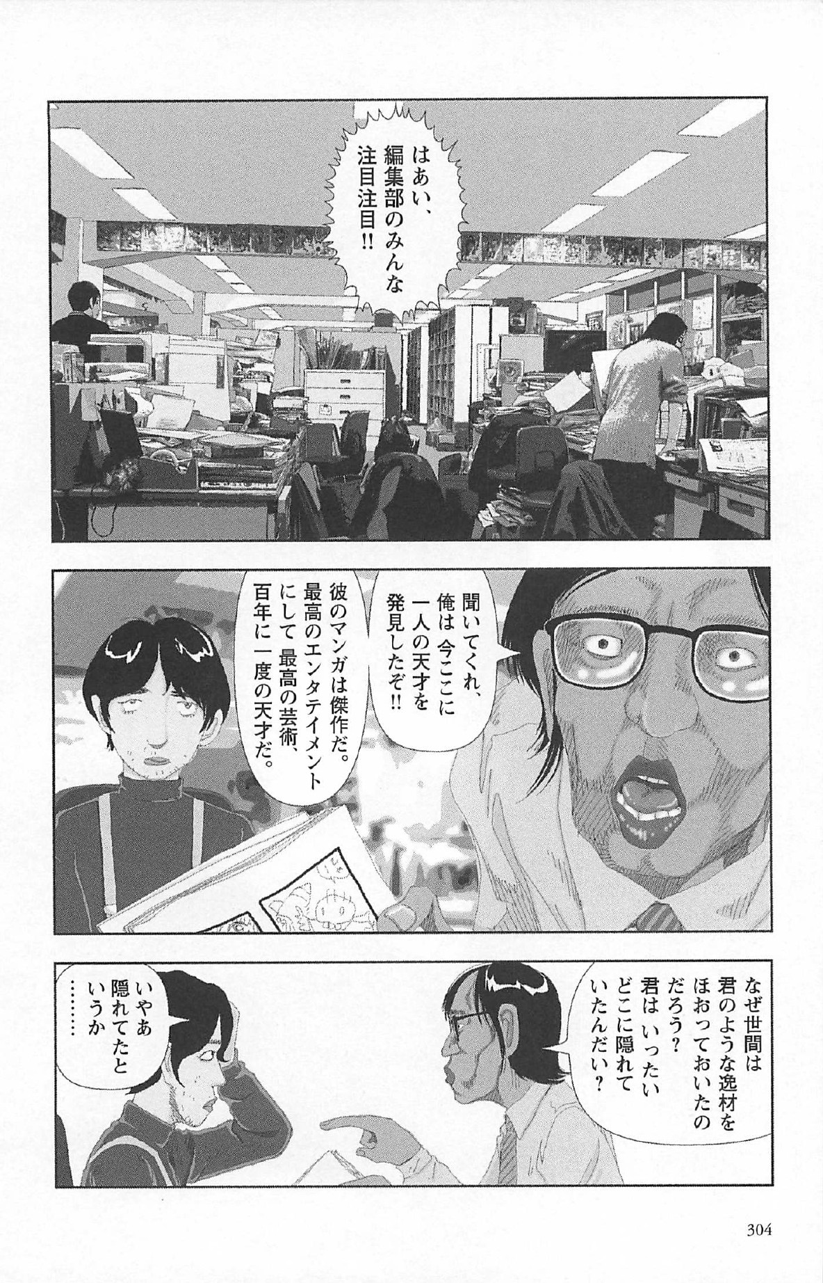 [山本直樹] 明日また電話するよ