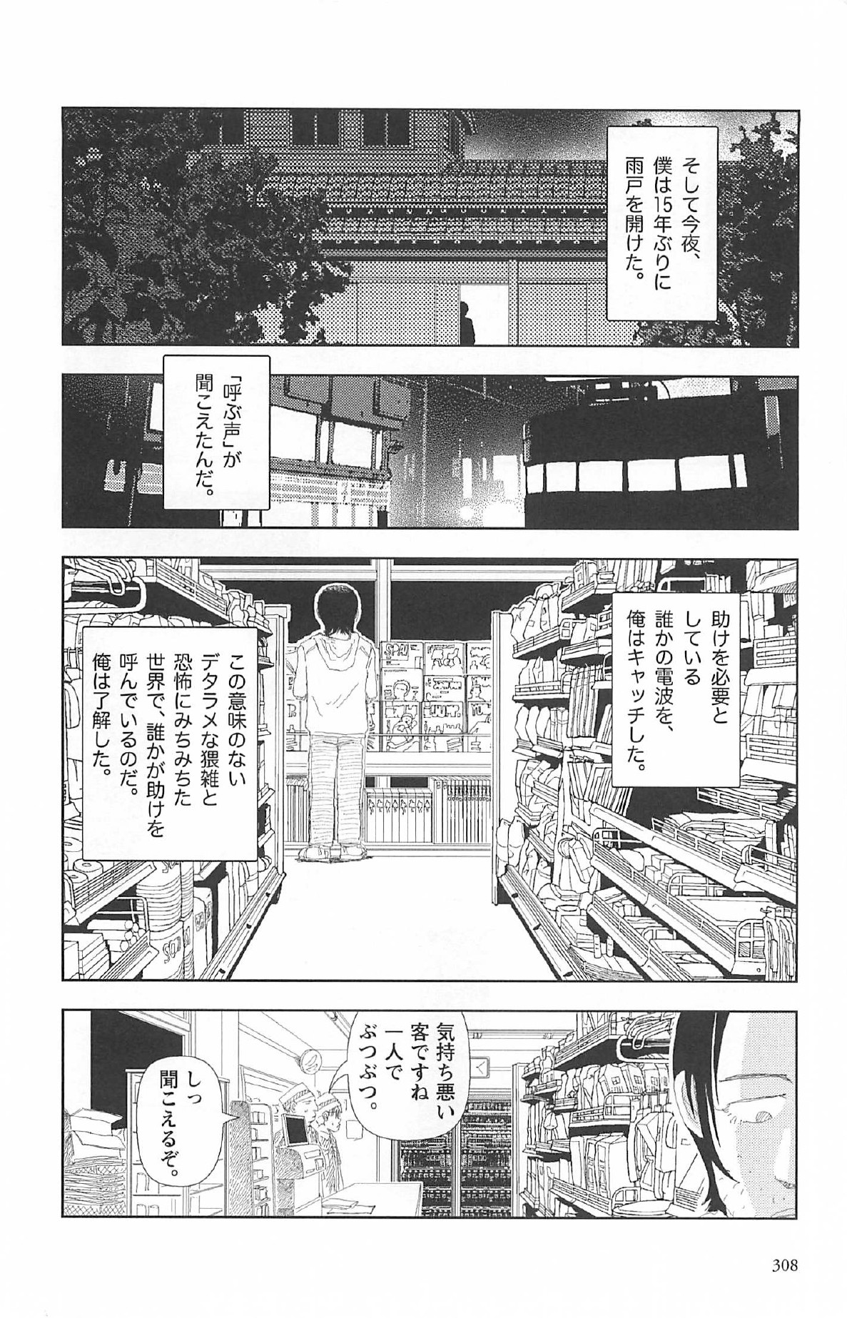 [山本直樹] 明日また電話するよ