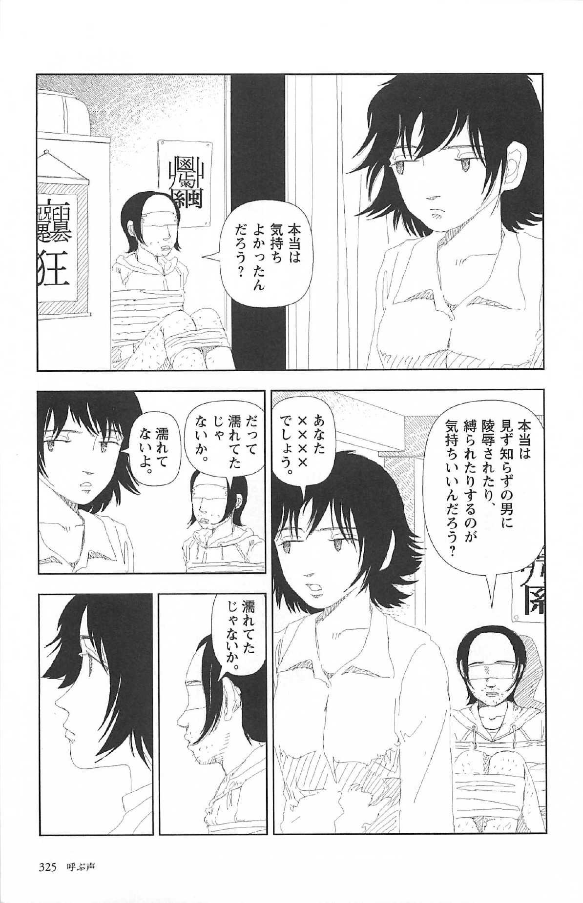 [山本直樹] 明日また電話するよ