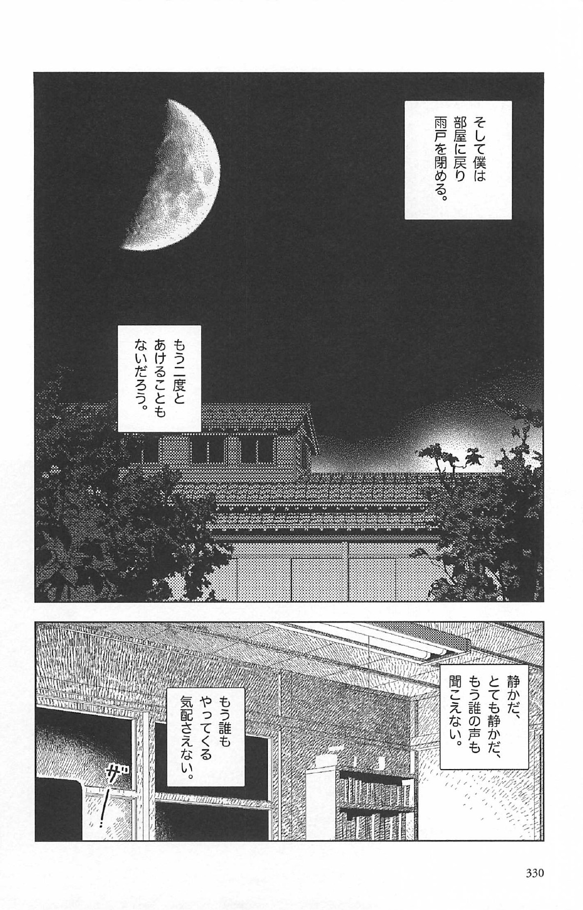 [山本直樹] 明日また電話するよ