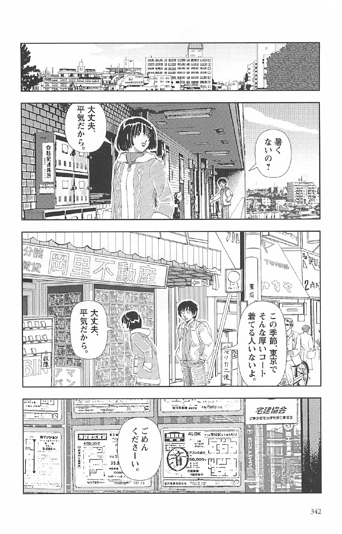 [山本直樹] 明日また電話するよ