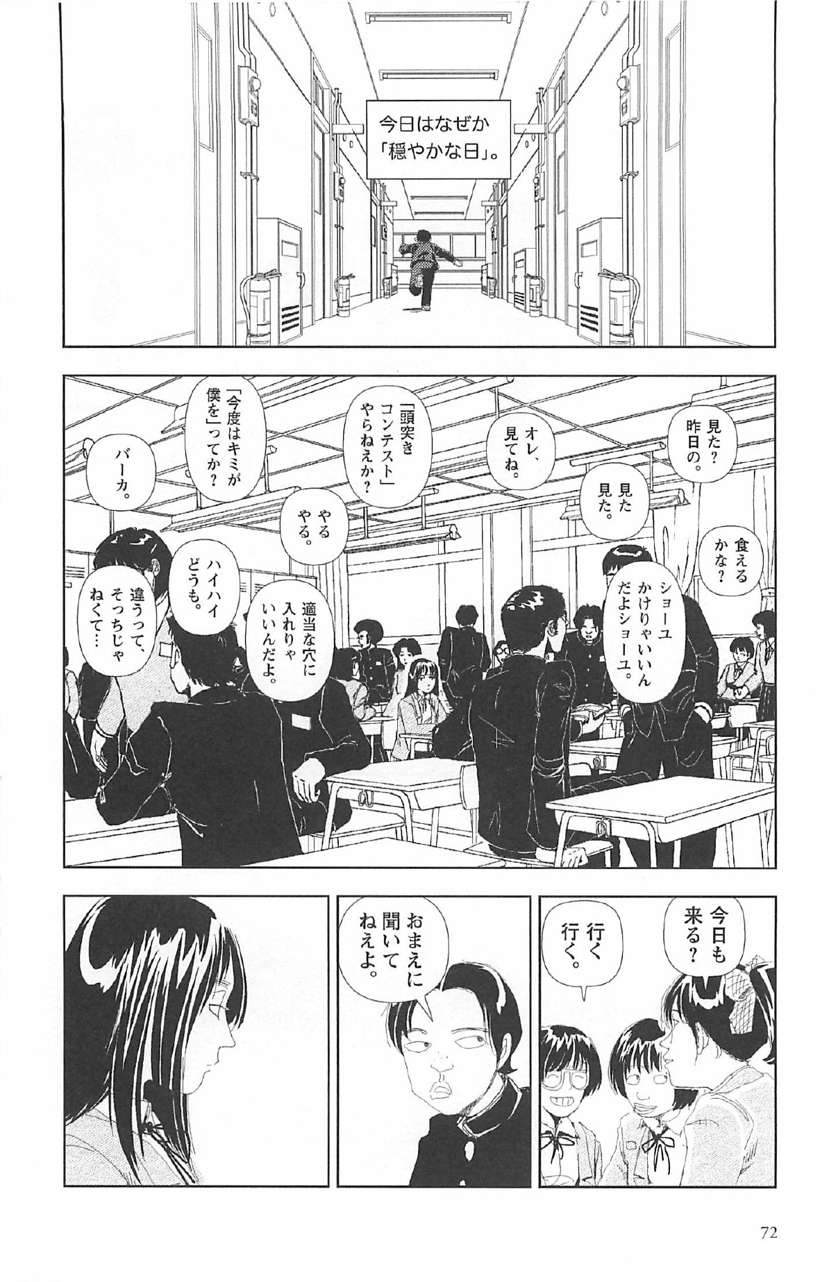 [山本直樹] 明日また電話するよ