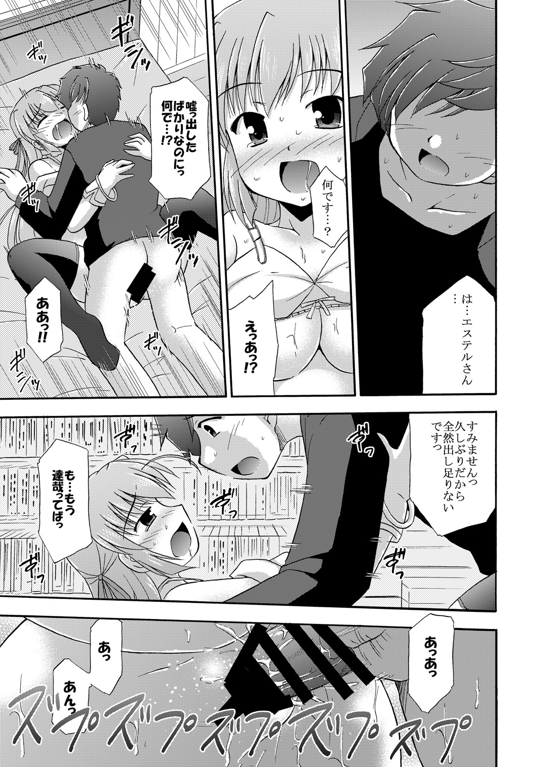 [Cool Palace (涼宮和貴)] 地球での過ごし方 (夜明け前より瑠璃色な)
