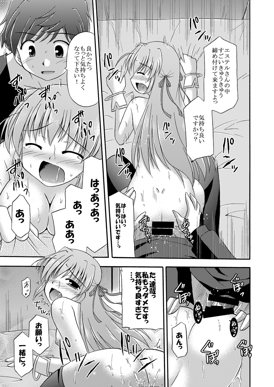 [Cool Palace (涼宮和貴)] 地球での過ごし方 (夜明け前より瑠璃色な)