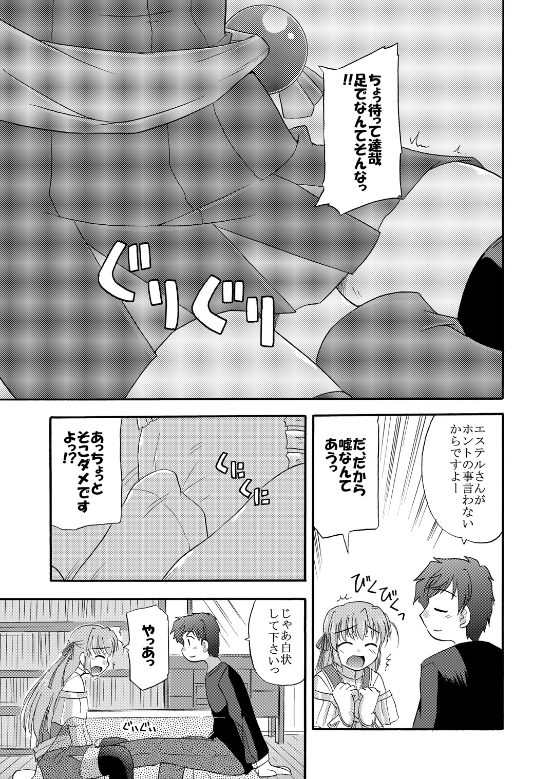 [Cool Palace (涼宮和貴)] 地球での過ごし方 (夜明け前より瑠璃色な)