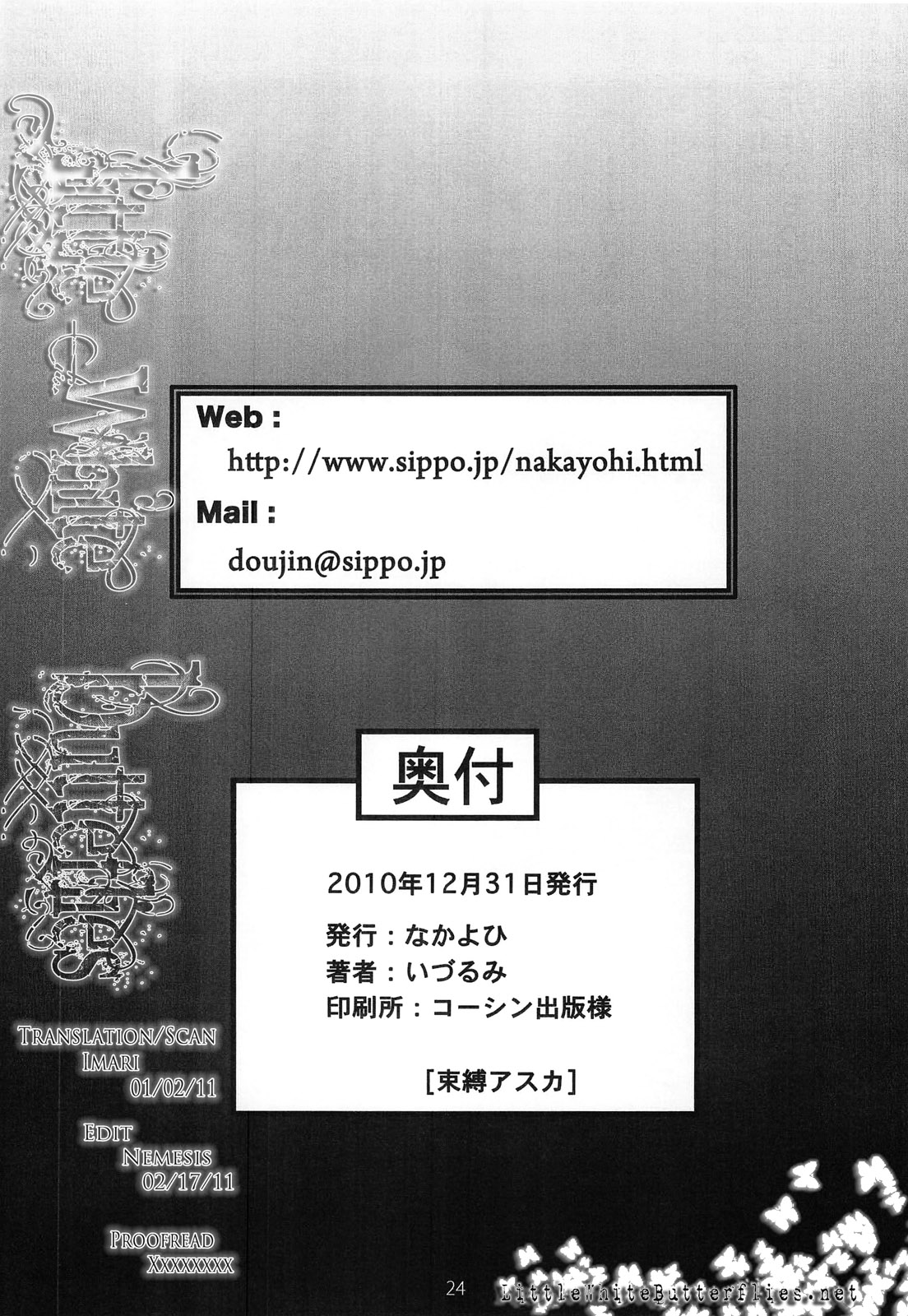 (C79) [なかよひ (いづるみ)] 束縛アスカ (新世紀エヴァンゲリオン) [英訳]