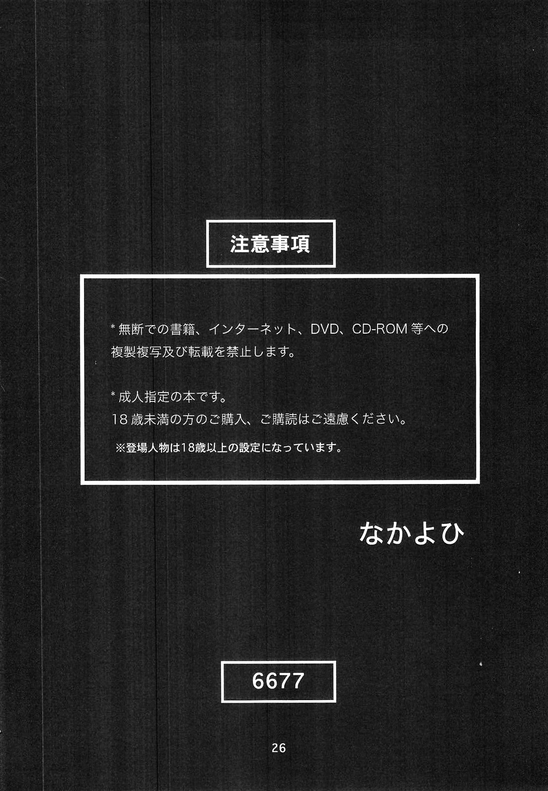 (C79) [なかよひ (いづるみ)] 束縛アスカ (新世紀エヴァンゲリオン) [英訳]