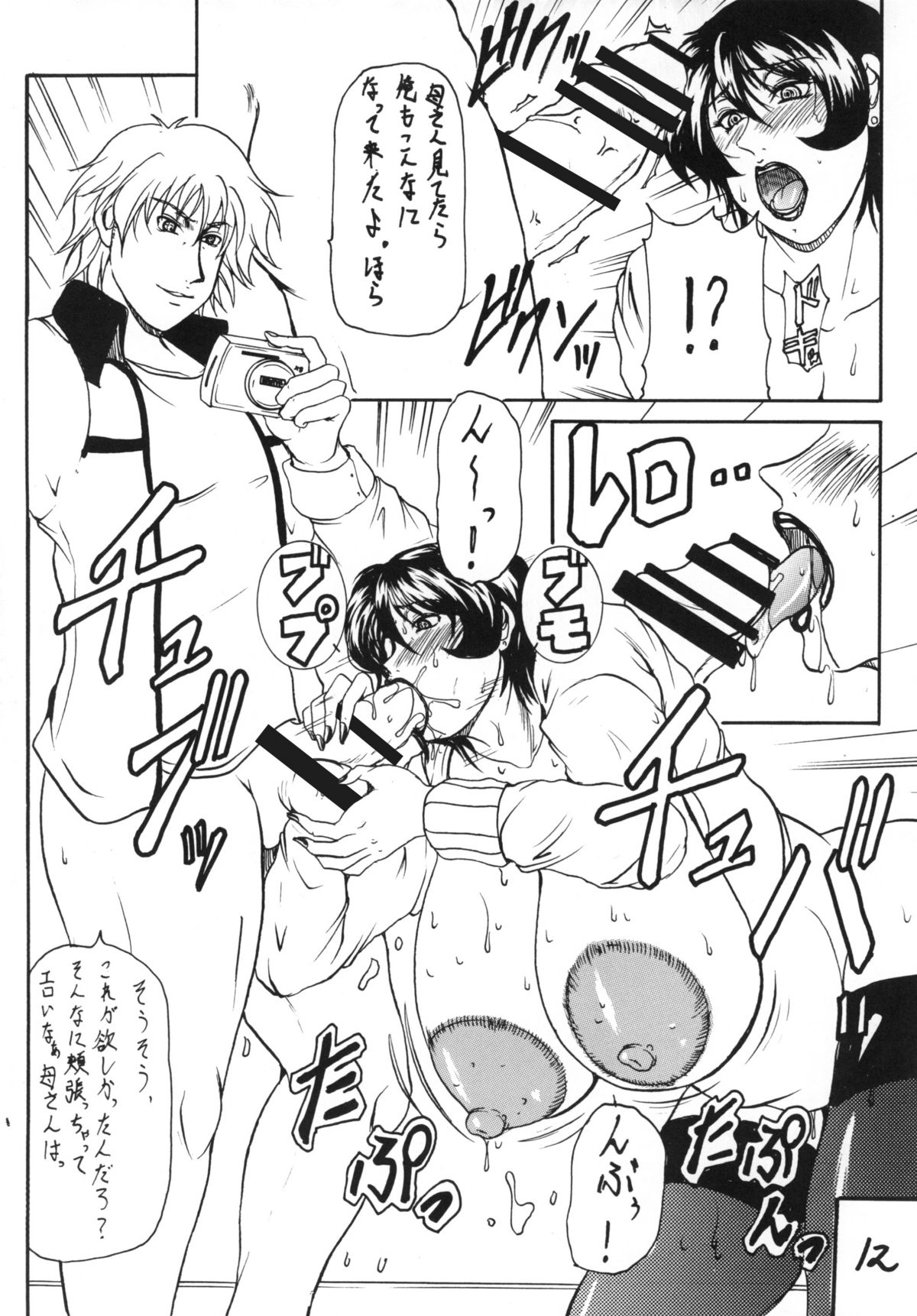 (C79) [SISTER SCREAMING I DIE (横山私刑)] M.I.L.F ROMANCE