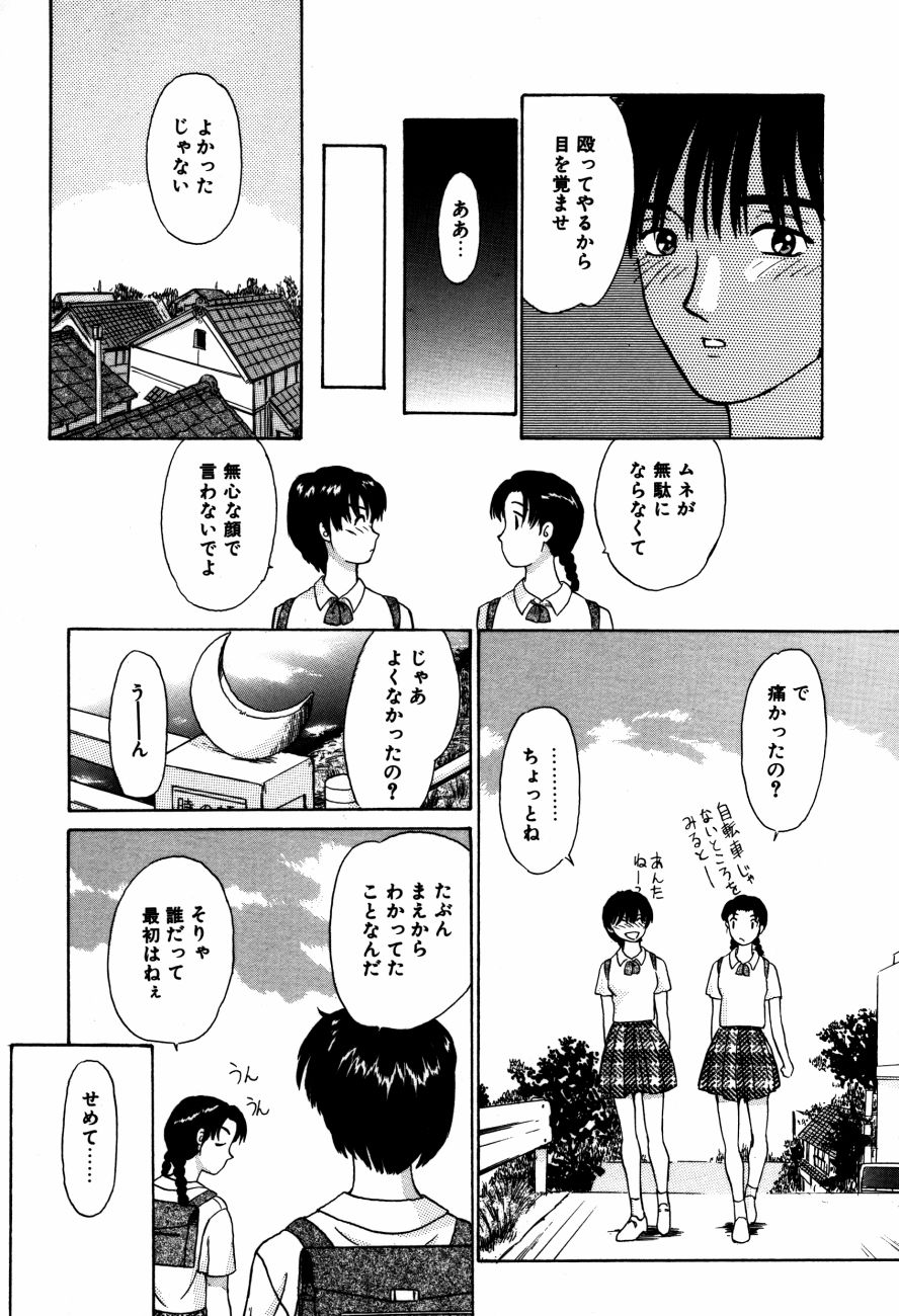 [五十五うね] 小江戸川越