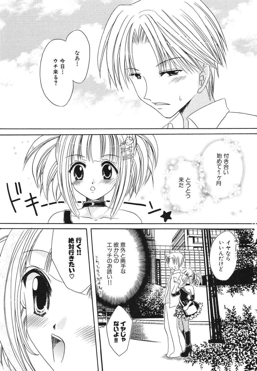 [荻上ちひろ] 濡れた果肉