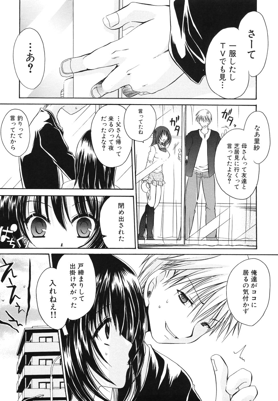 [荻上ちひろ] 濡れた果肉