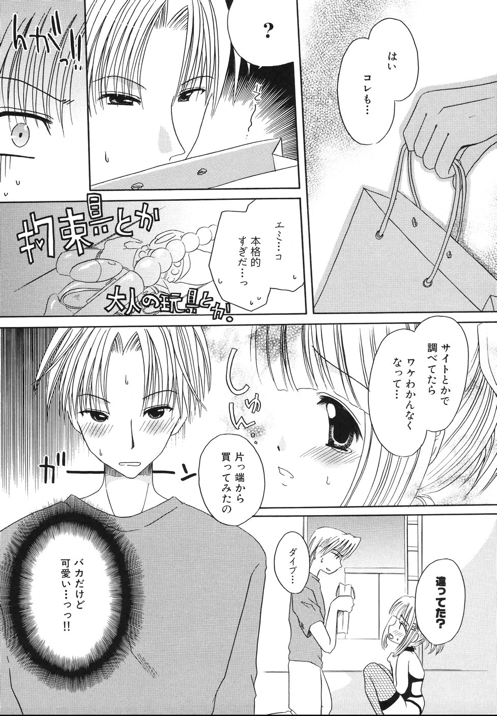 [荻上ちひろ] 濡れた果肉