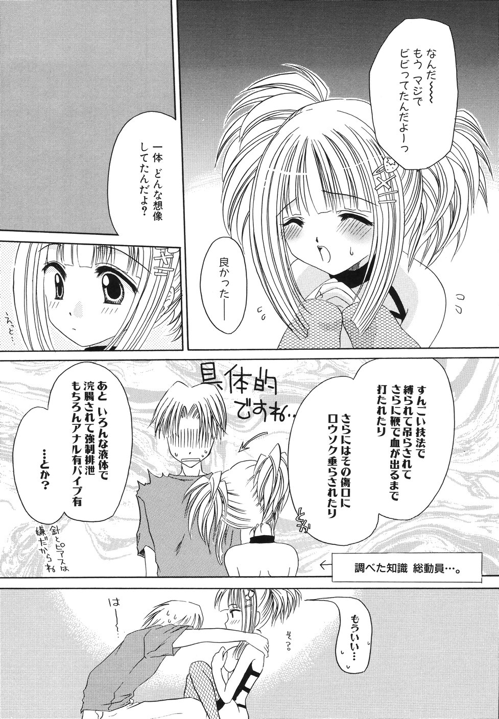 [荻上ちひろ] 濡れた果肉