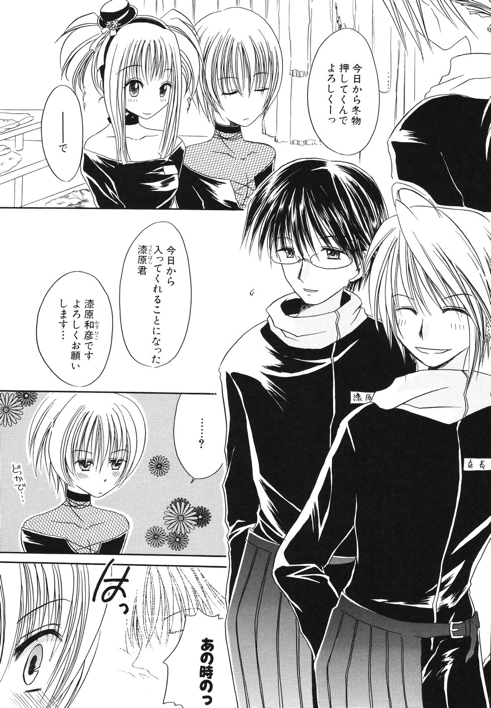 [荻上ちひろ] 濡れた果肉