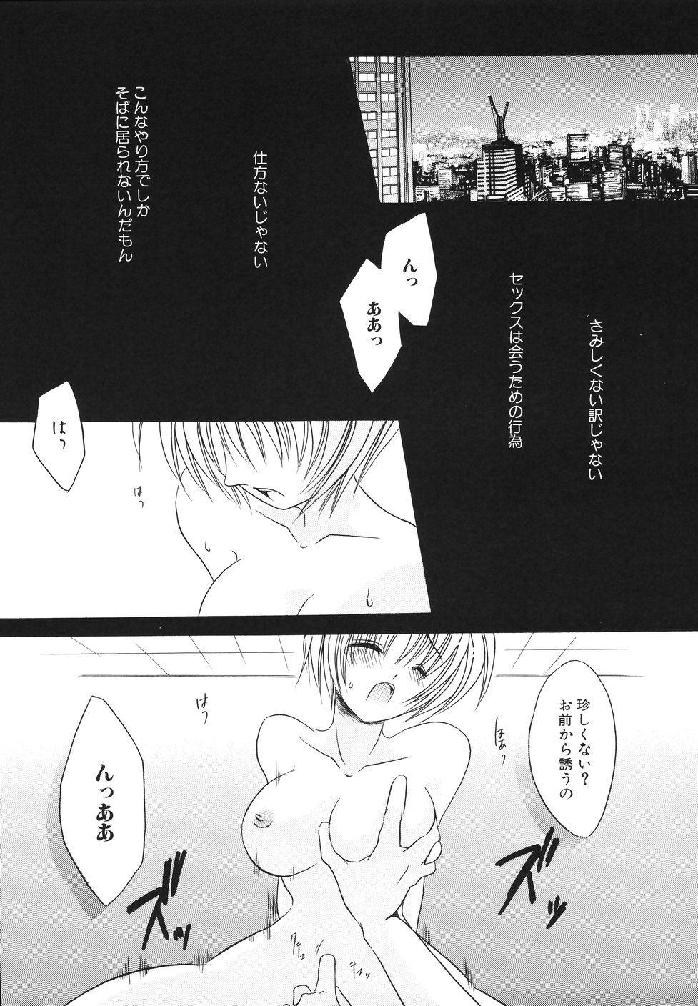 [荻上ちひろ] 濡れた果肉
