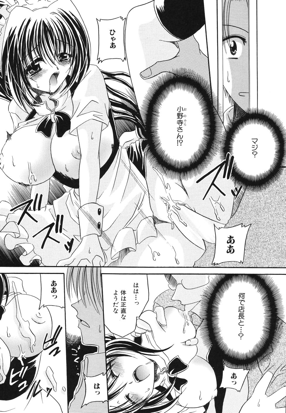 [荻上ちひろ] 濡れた果肉