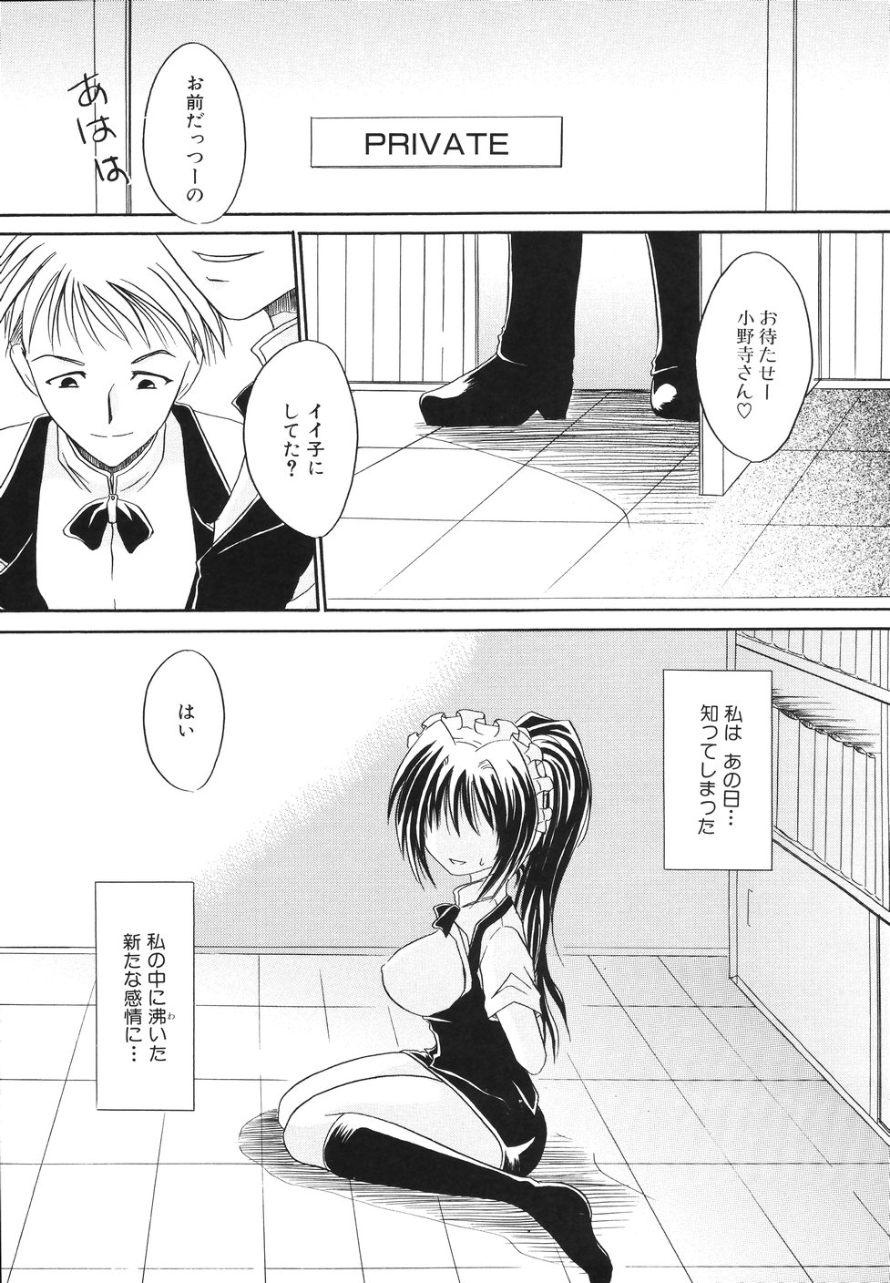 [荻上ちひろ] 濡れた果肉